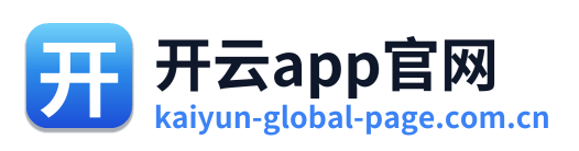 开云app官网